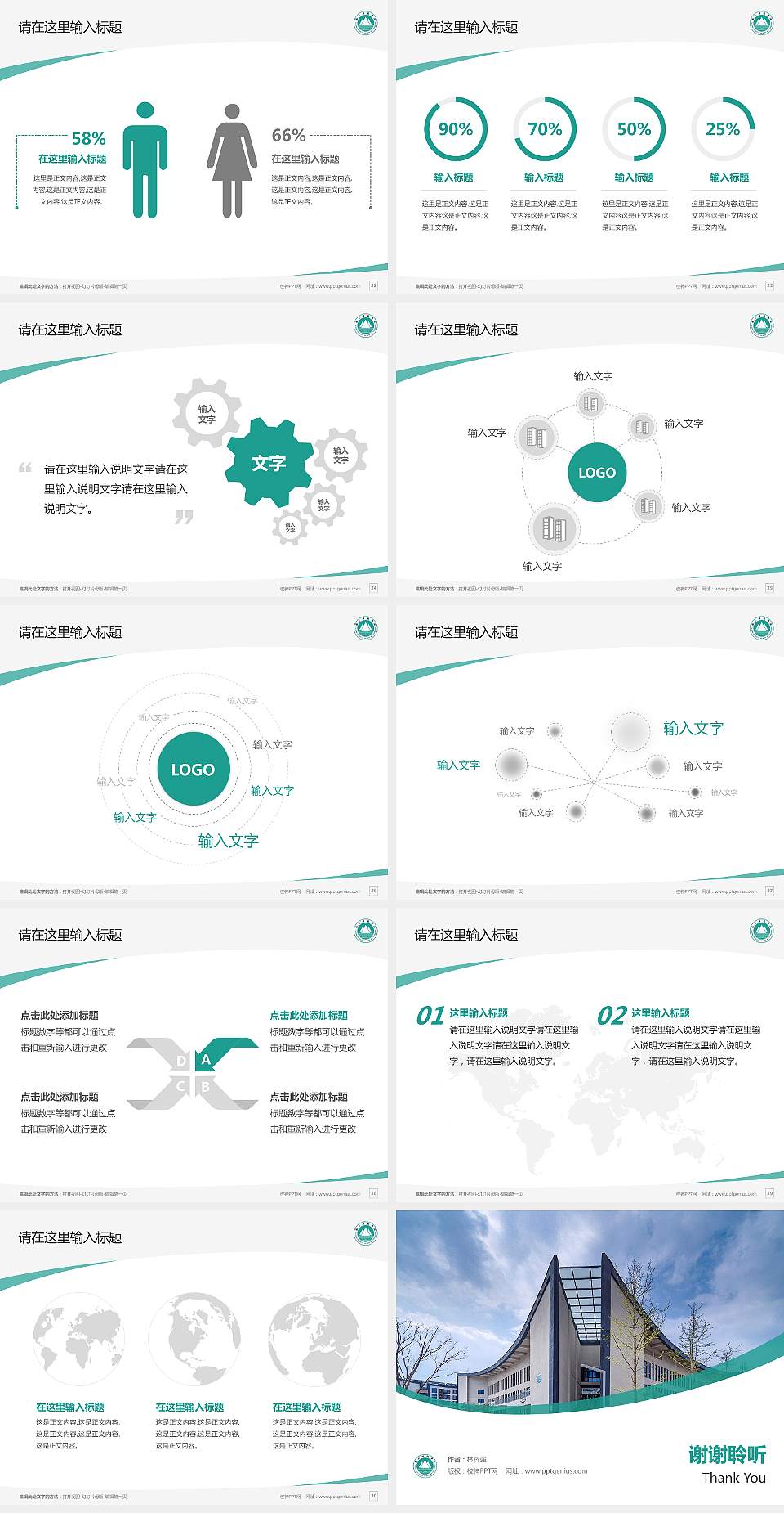 泰山科技学院毕业论文答辩PPT模板下载4:3格式幻灯片预览图4