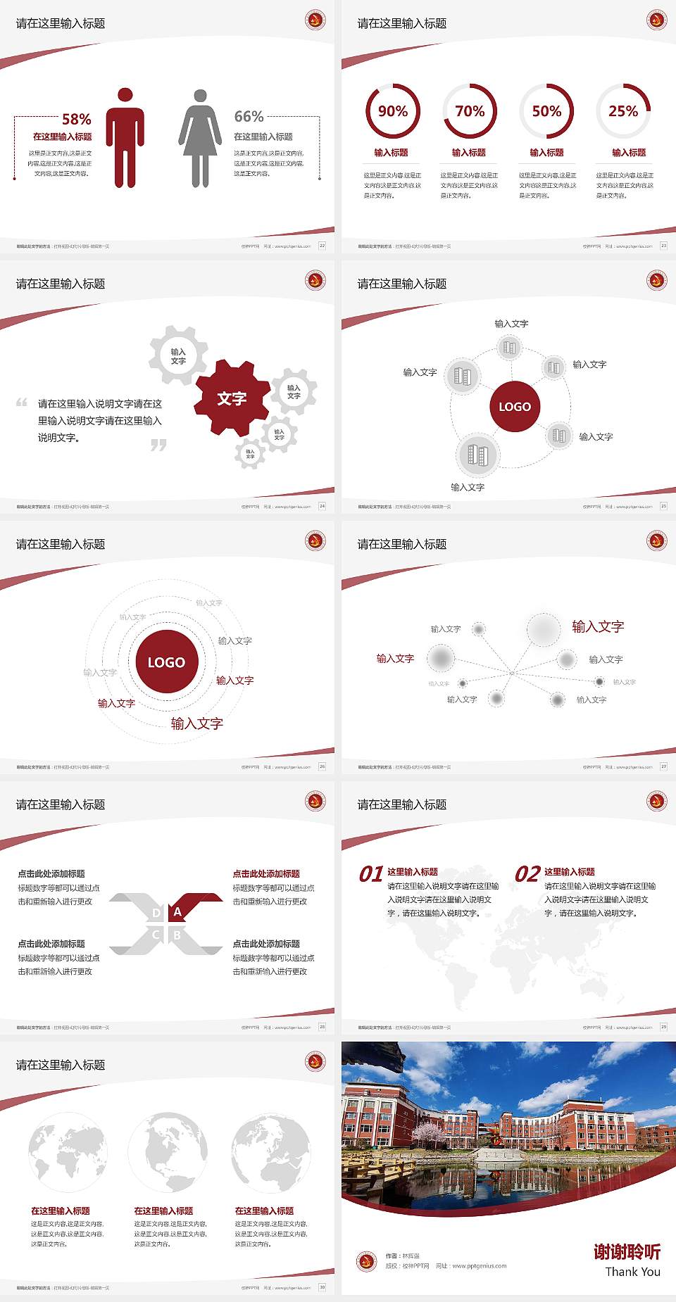 通化医药健康职业学院毕业论文答辩PPT模板下载4:3格式幻灯片预览图4