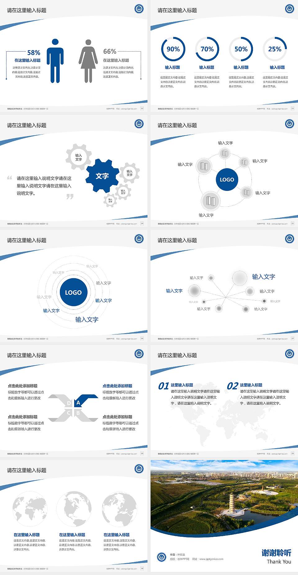 濮阳石油化工职业技术学院毕业论文答辩PPT模板下载4:3格式幻灯片预览图4