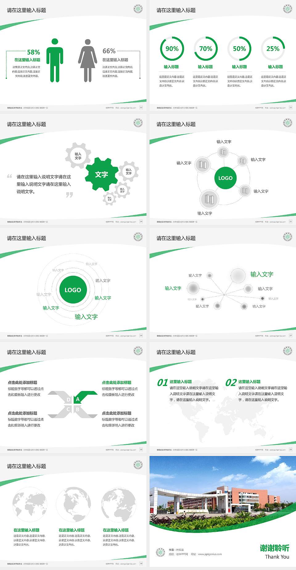 湖南城市学院毕业论文答辩PPT模板下载4:3格式幻灯片预览图4
