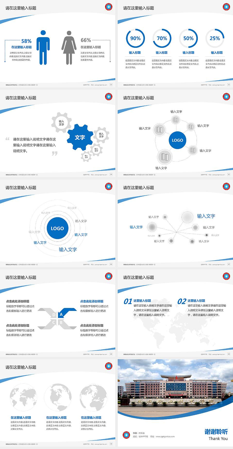 娄底职业技术学院毕业论文答辩PPT模板下载4:3格式幻灯片预览图4