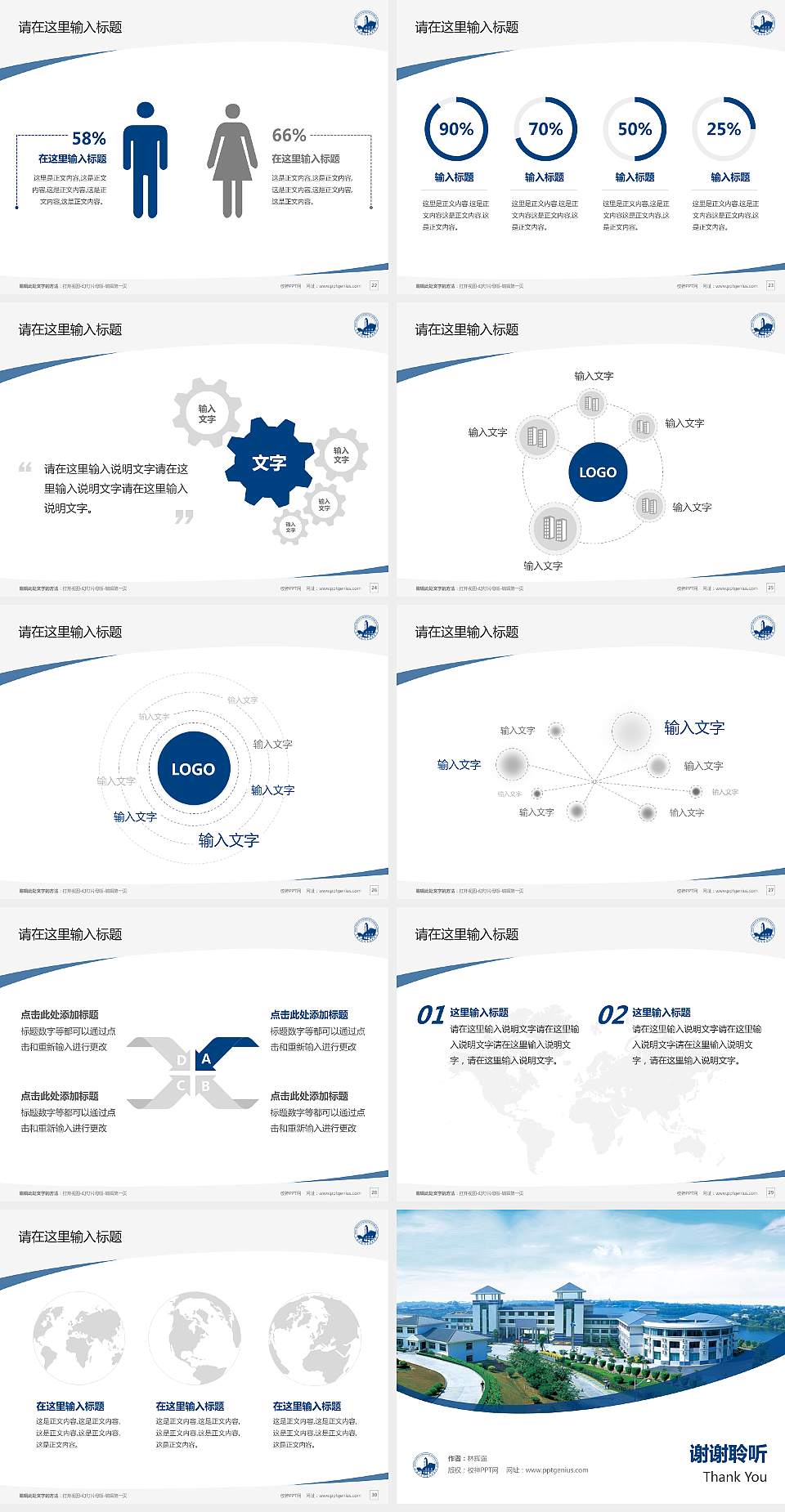 南海东软信息技术职业学院毕业论文答辩PPT模板下载4:3格式幻灯片预览图4