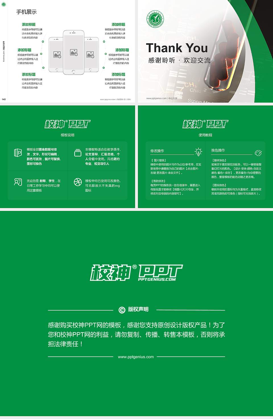 楚雄医药高等专科学校专用全国大学生互联网+创新创业大赛计划书/路演/网评PPT模板4:3格式幻灯片预览图16