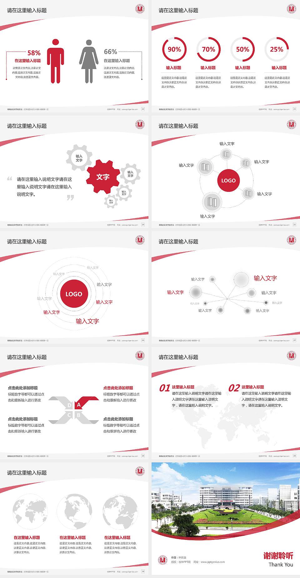 温州职业技术学院毕业论文答辩PPT模板下载4:3格式幻灯片预览图4