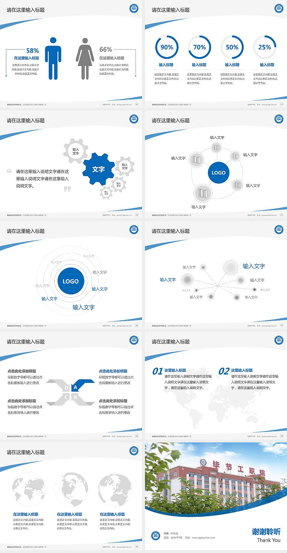毕节工业职业技术学院毕业论文答辩PPT模板下载4:3格式幻灯片预览图4