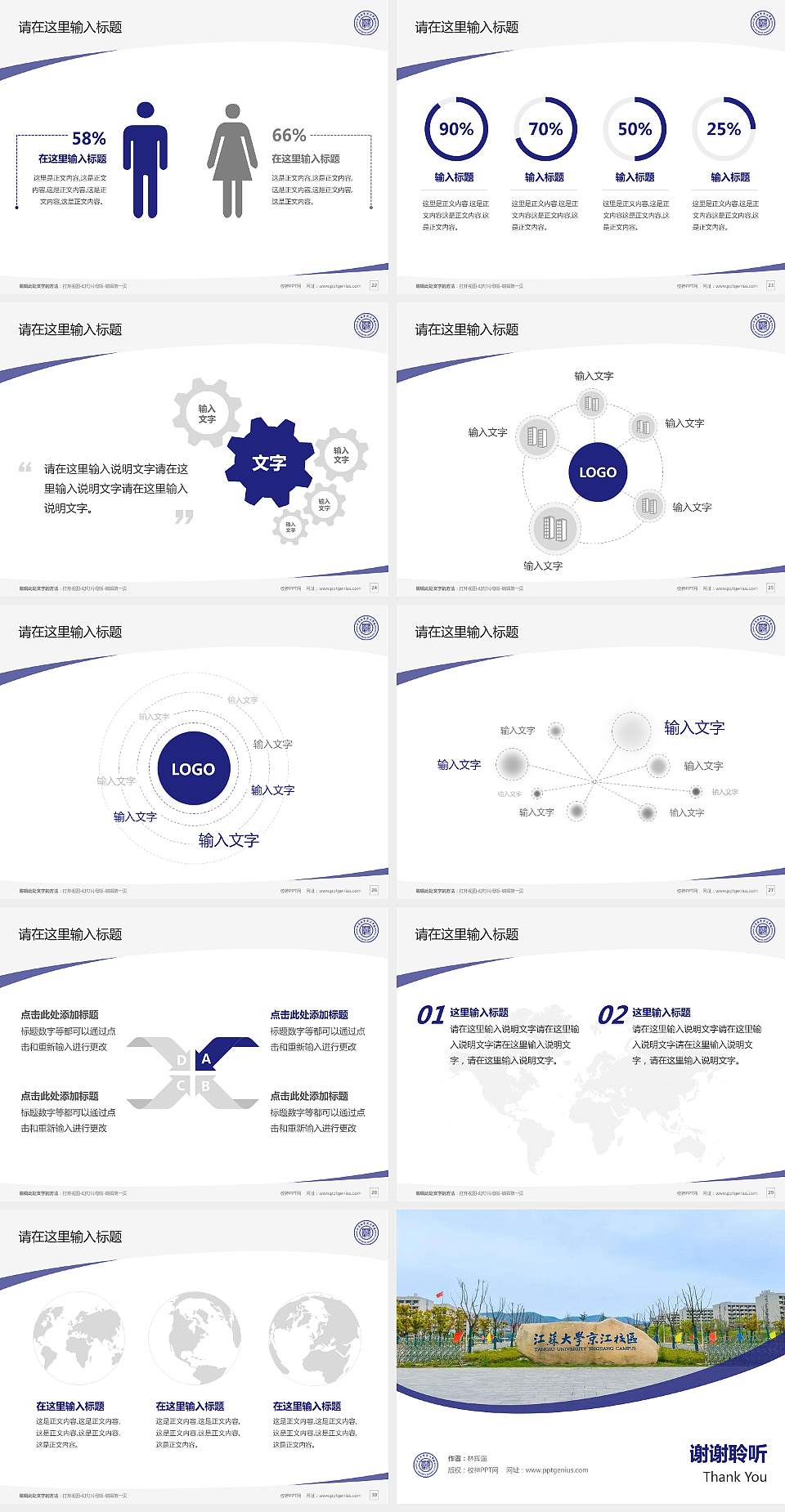 江苏大学京江学院毕业论文答辩PPT模板下载4:3格式幻灯片预览图4