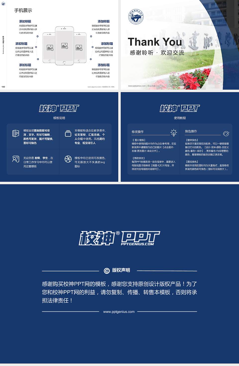 江阳城建职业学院专用全国大学生互联网+创新创业大赛计划书/路演/网评PPT模板4:3格式幻灯片预览图16