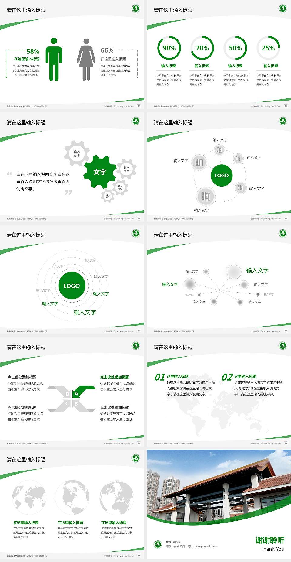 天津艺术职业学院毕业论文答辩PPT模板下载4:3格式幻灯片预览图4