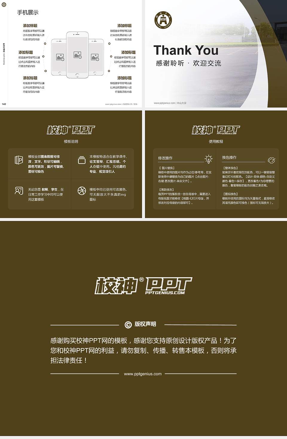 铜陵学院专用全国大学生互联网+创新创业大赛计划书/路演/网评PPT模板4:3格式幻灯片预览图16