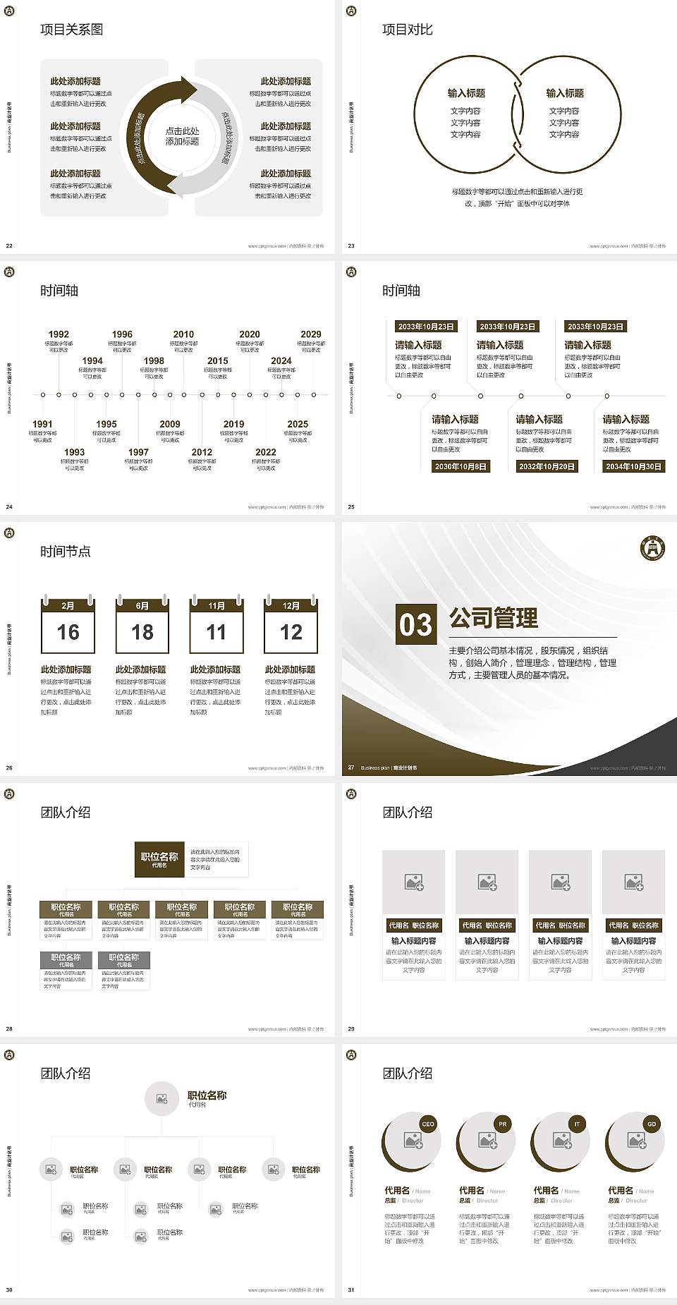 铜陵学院专用全国大学生互联网+创新创业大赛计划书/路演/网评PPT模板4:3格式幻灯片预览图4