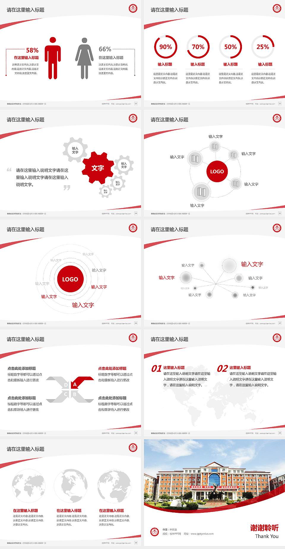 山西工商学院毕业论文答辩PPT模板下载4:3格式幻灯片预览图4