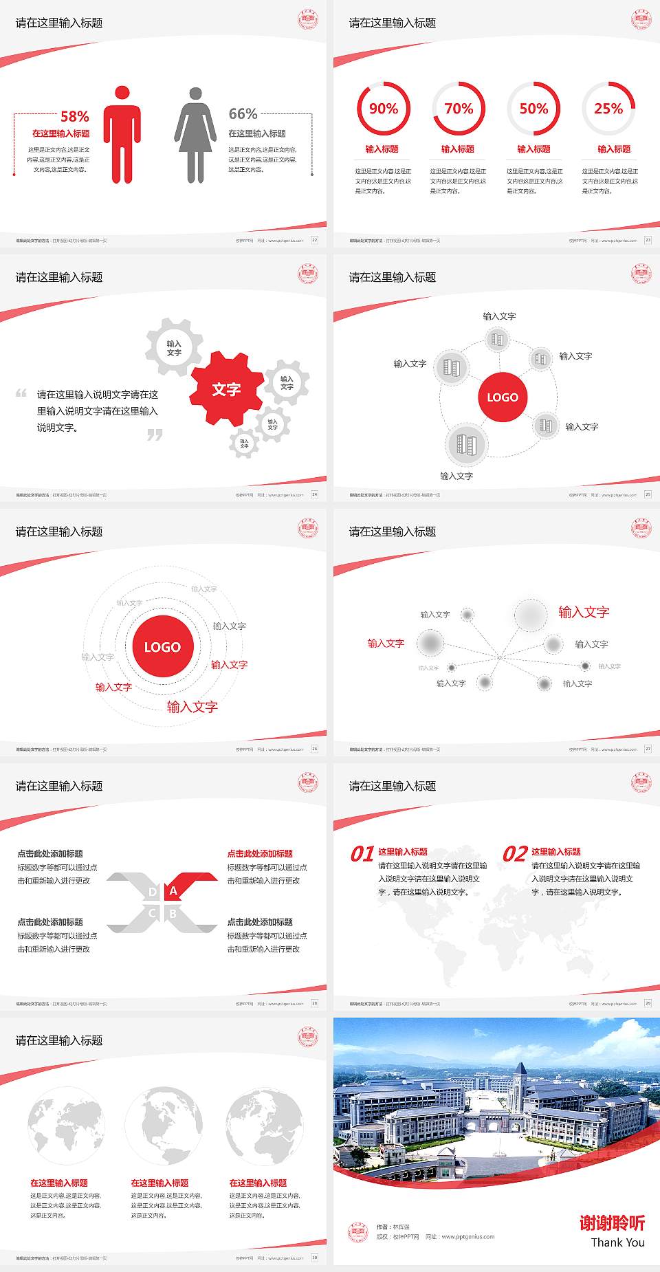 湖南第一师范学院毕业论文答辩PPT模板下载4:3格式幻灯片预览图4