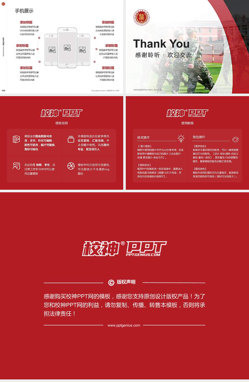 吉林职业技术学院专用全国大学生互联网+创新创业大赛计划书/路演/网评PPT模板4:3格式幻灯片预览图16