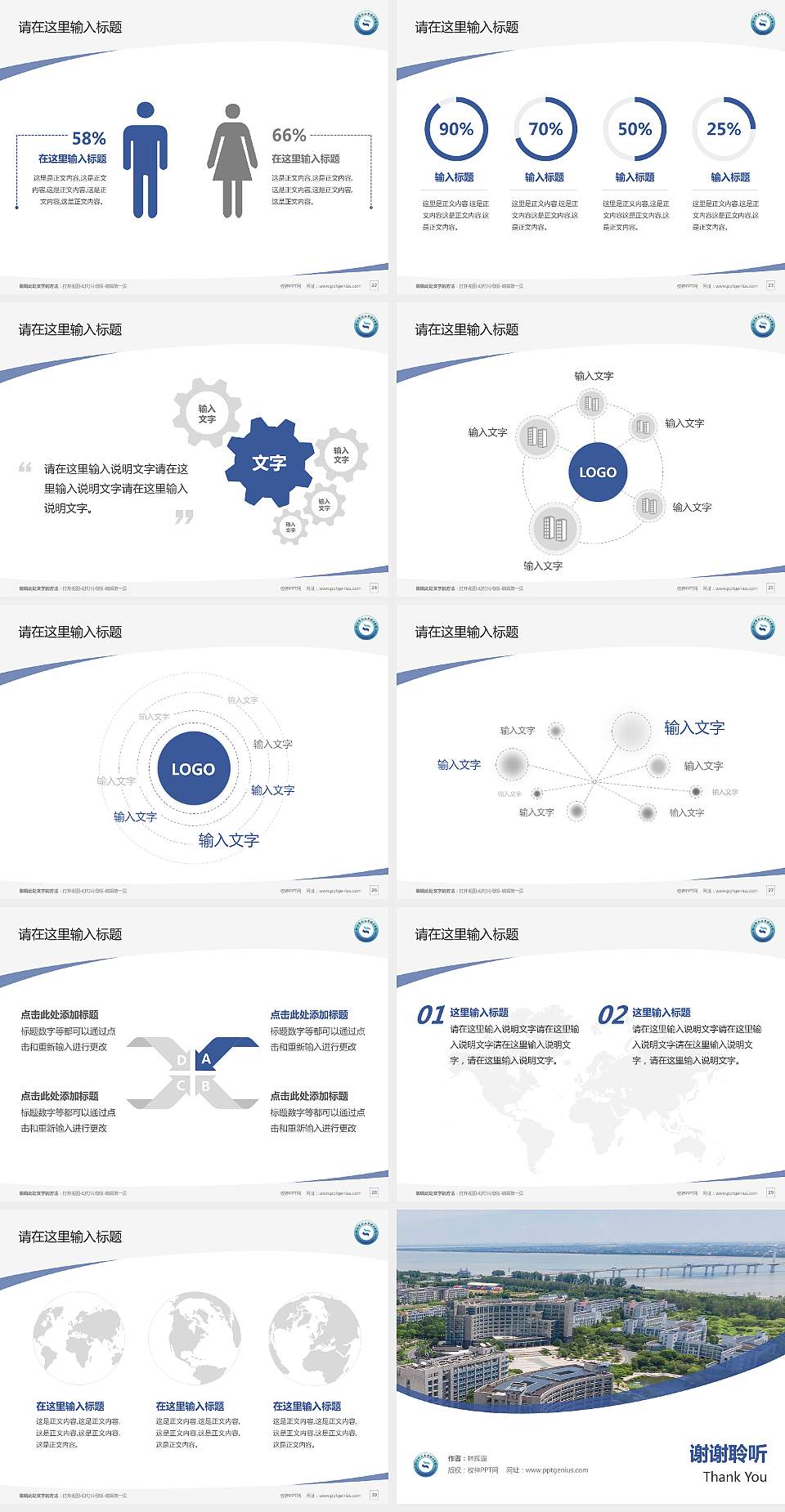 杭州师范大学钱江学院毕业论文答辩PPT模板下载4:3格式幻灯片预览图4