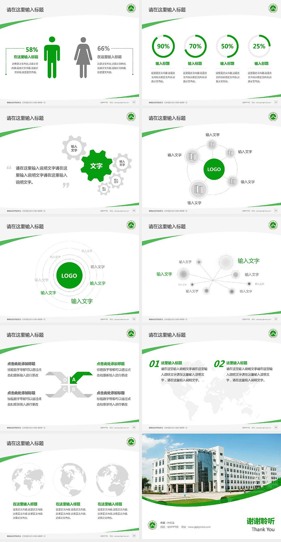 新乡医学院毕业论文答辩PPT模板下载4:3格式幻灯片预览图4