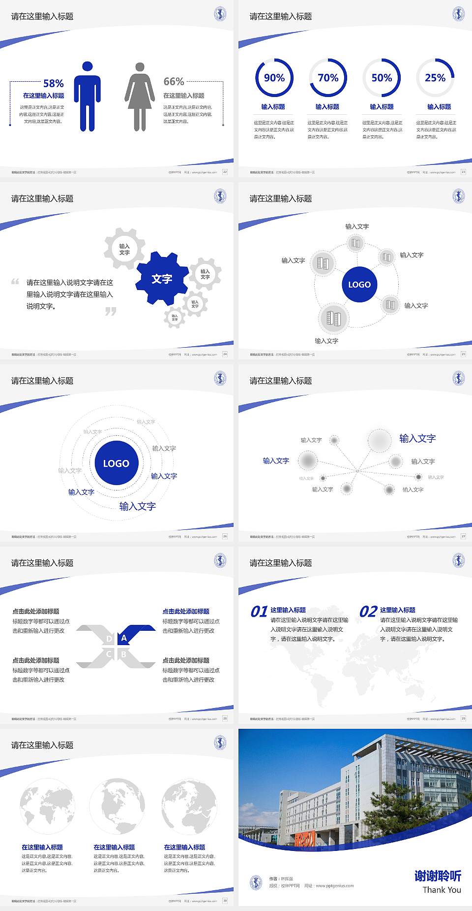 华北理工大学冀唐学院毕业论文答辩PPT模板下载4:3格式幻灯片预览图4