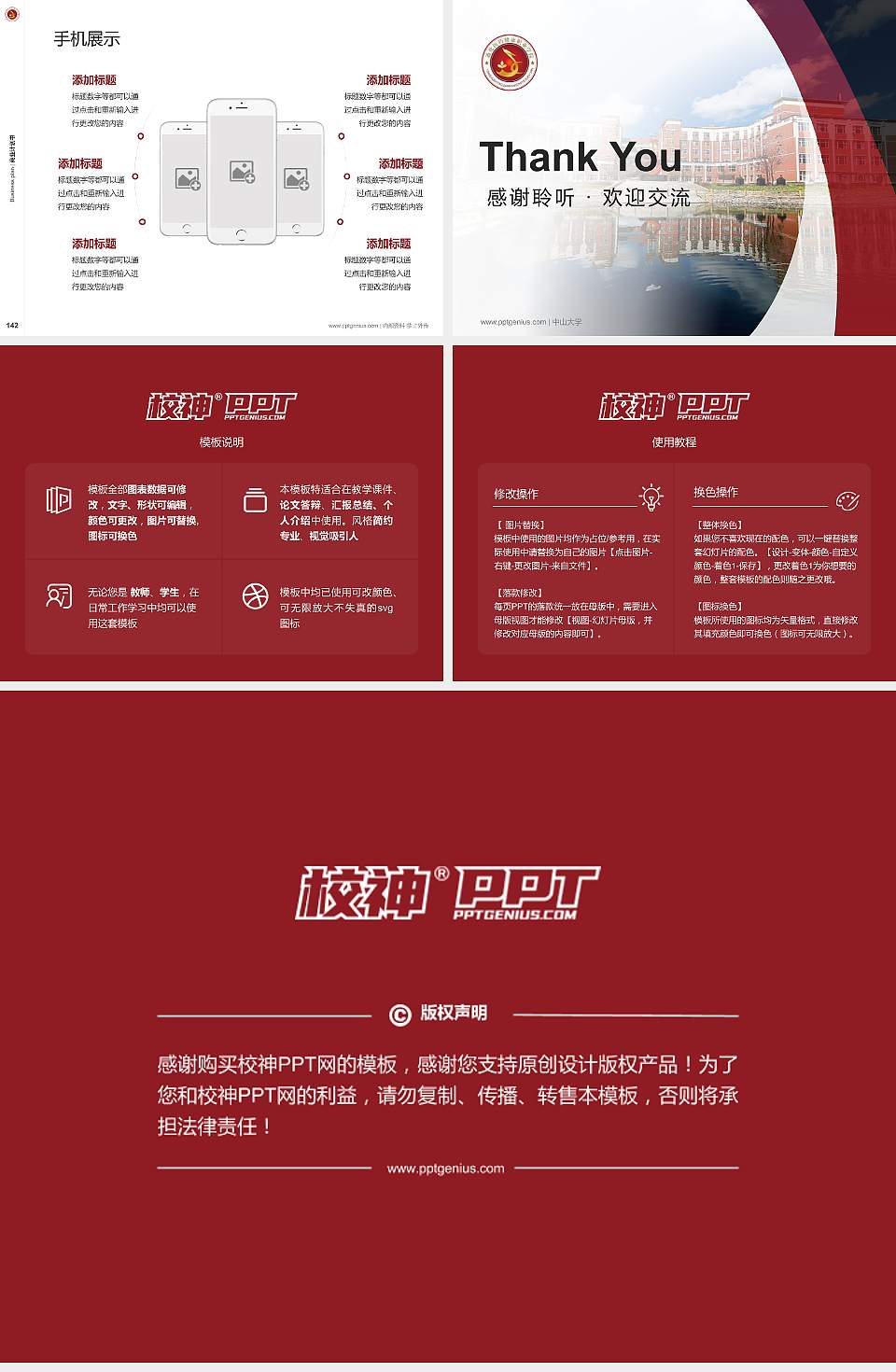 通化医药健康职业学院专用全国大学生互联网+创新创业大赛计划书/路演/网评PPT模板4:3格式幻灯片预览图16