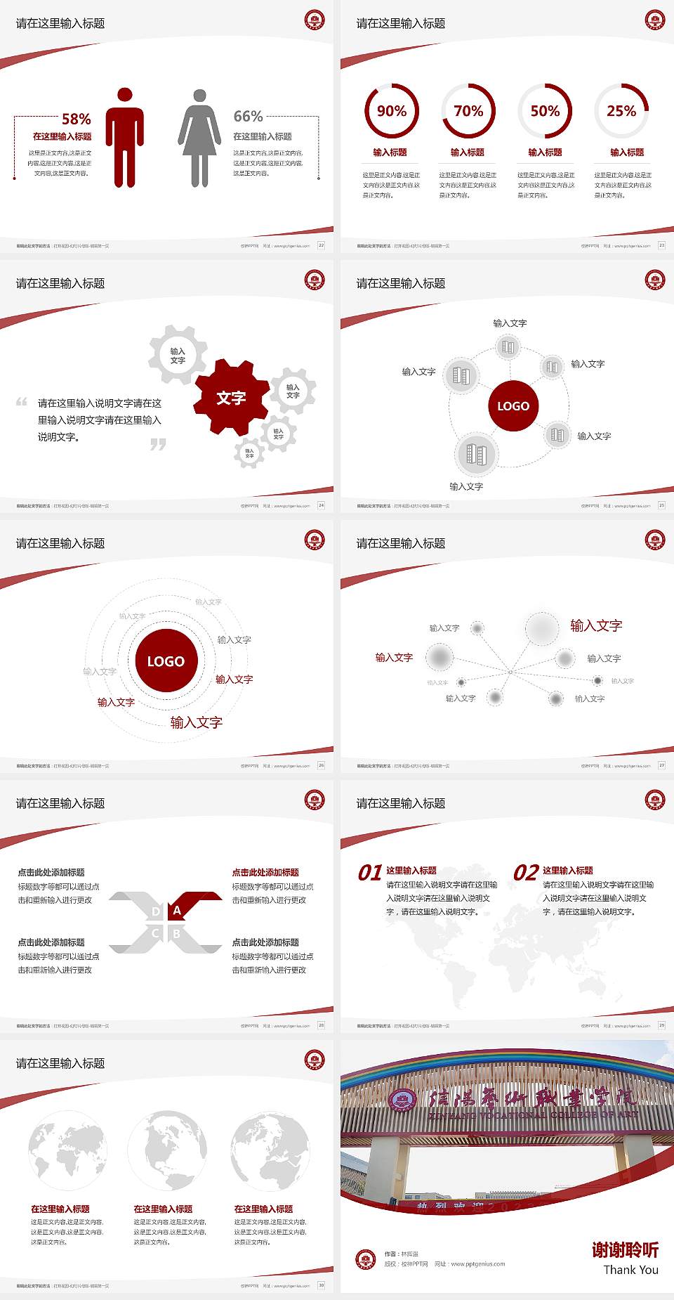 信阳艺术职业学院毕业论文答辩PPT模板下载4:3格式幻灯片预览图4
