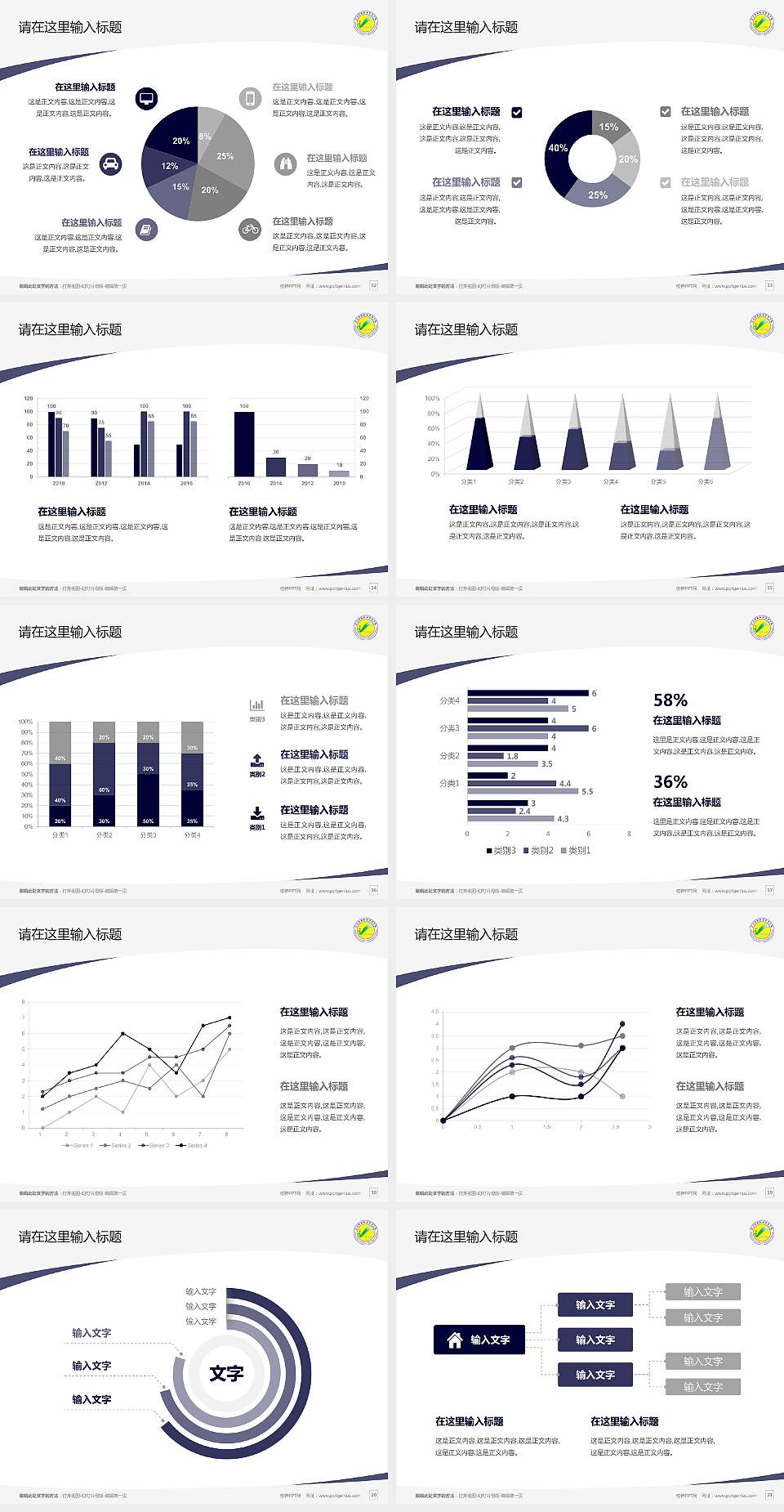 巴音郭楞职业技术学院毕业论文答辩PPT模板下载4:3格式幻灯片预览图3