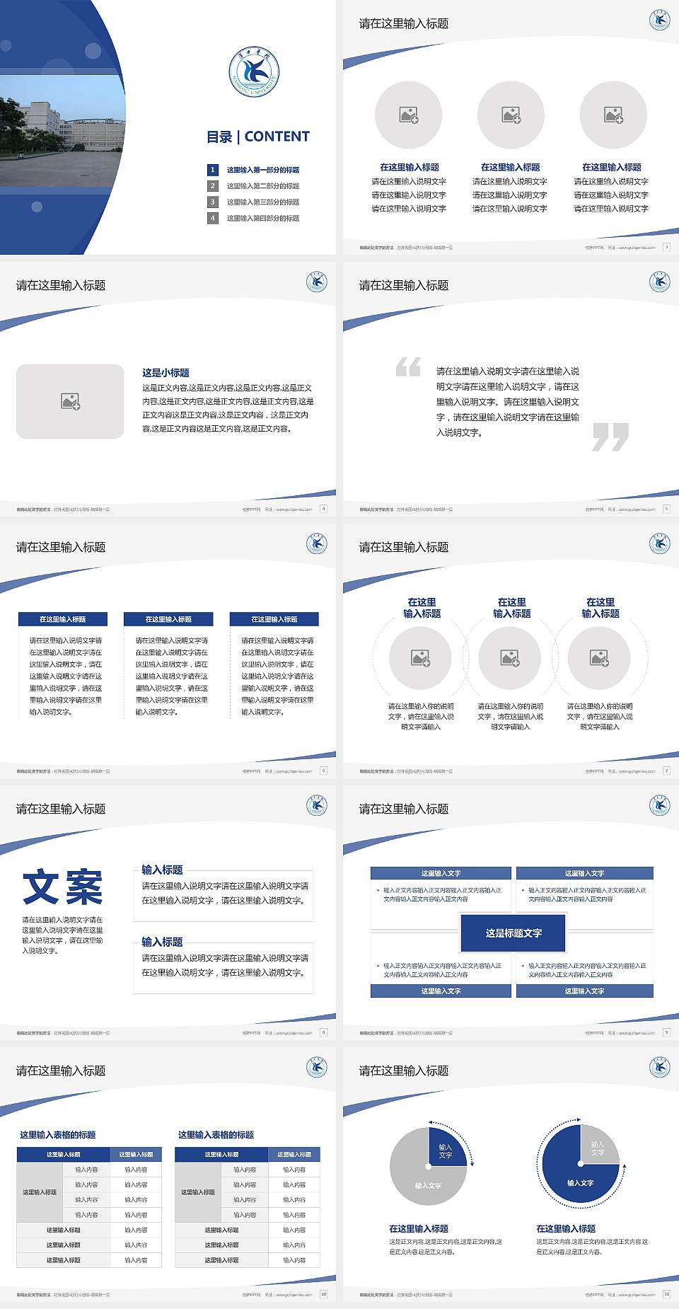 汉口学院毕业论文答辩PPT模板下载4:3格式幻灯片预览图2