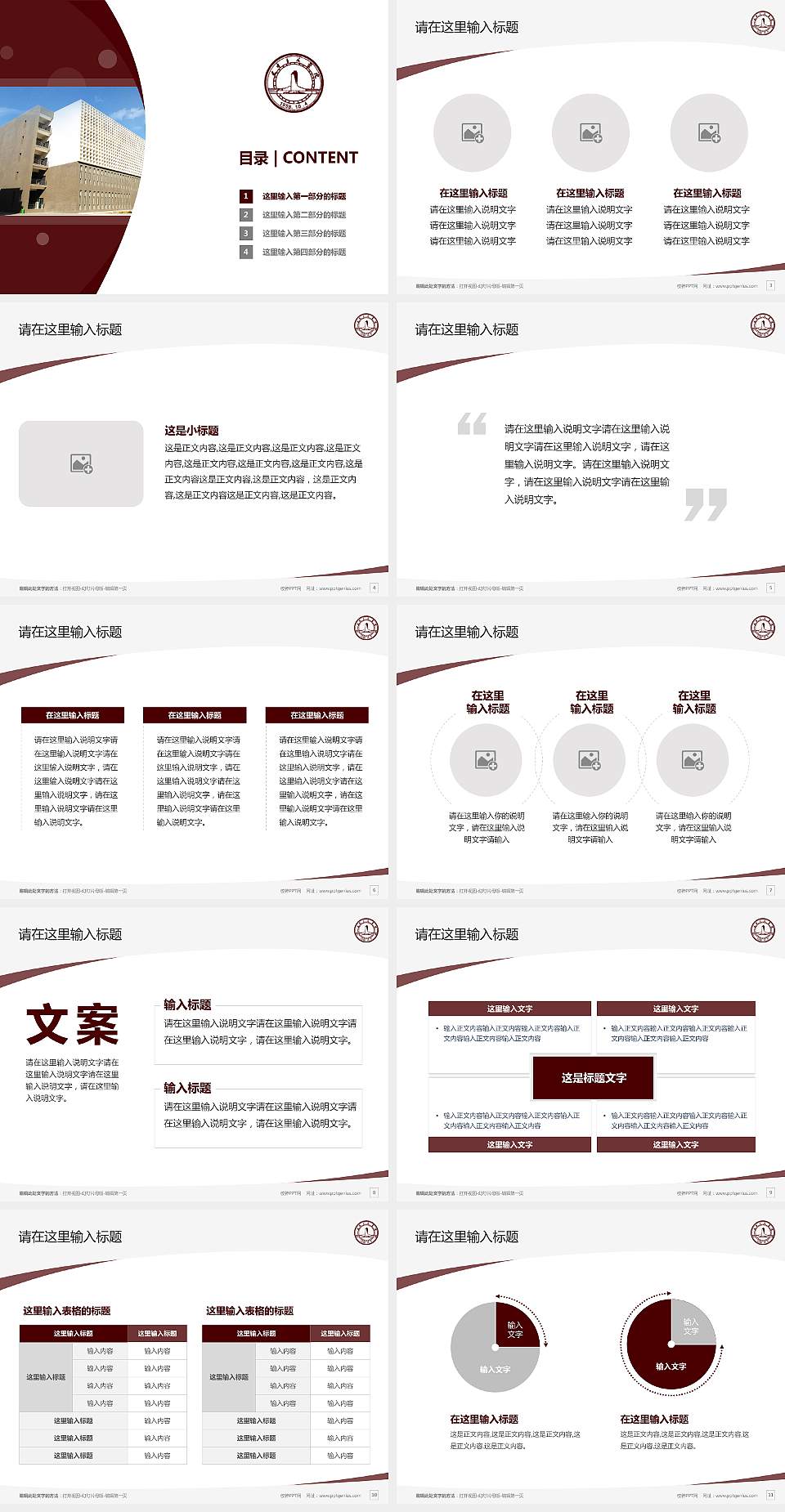 天津音乐学院毕业论文答辩PPT模板下载4:3格式幻灯片预览图2