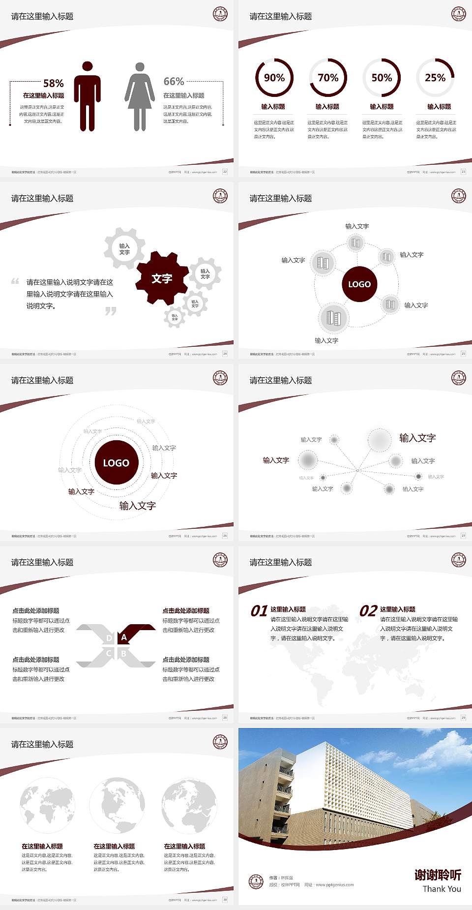 天津音乐学院毕业论文答辩PPT模板下载4:3格式幻灯片预览图4