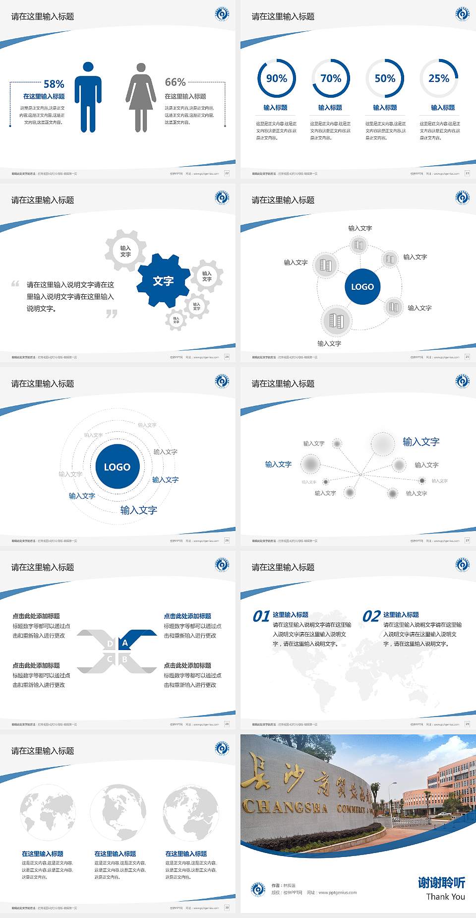 长沙商贸旅游职业技术学院毕业论文答辩PPT模板下载4:3格式幻灯片预览图4