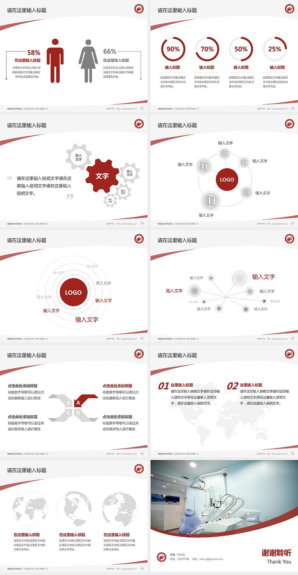郑州黄河护理职业学院毕业论文答辩PPT模板下载4:3格式幻灯片预览图4
