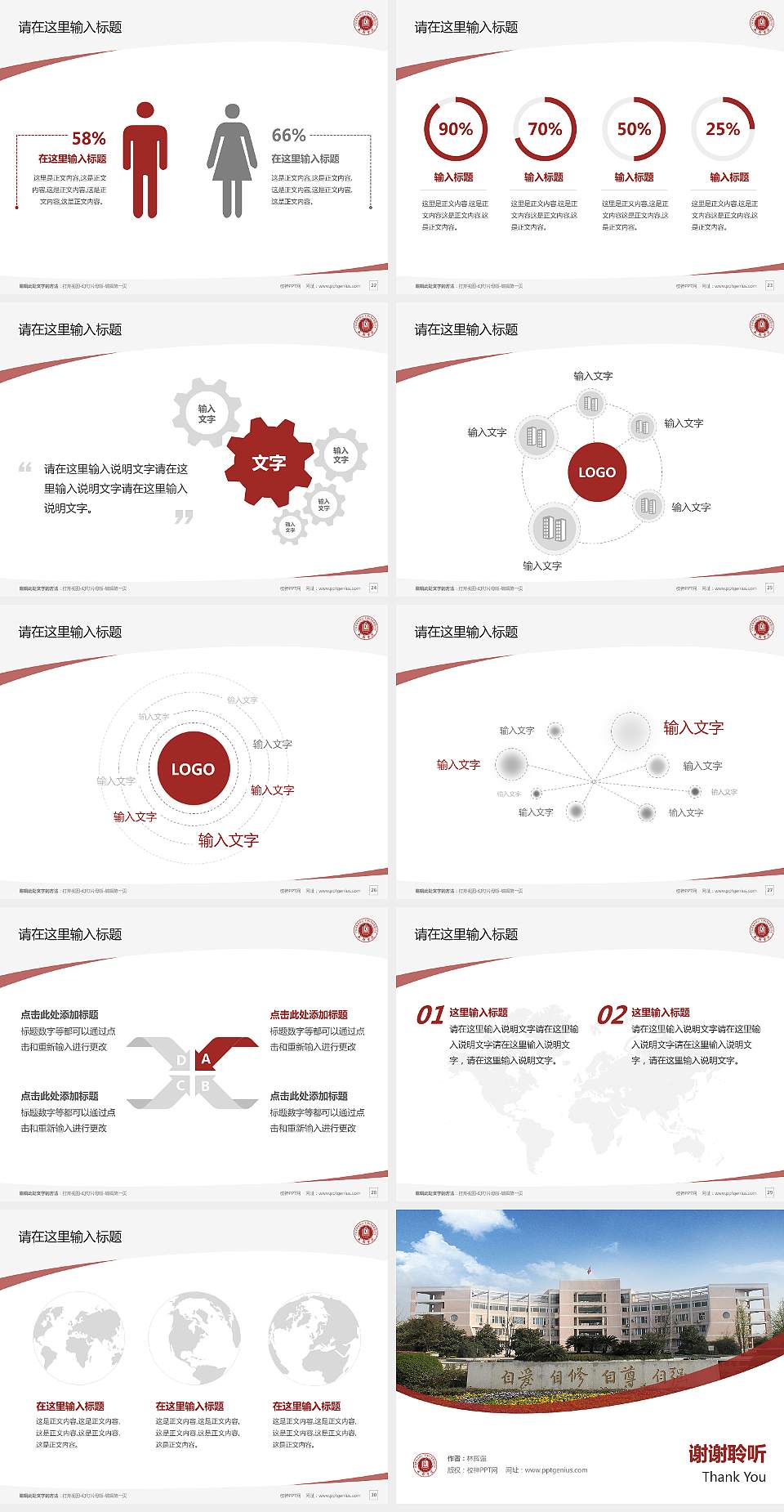 成都学院毕业论文答辩PPT模板下载4:3格式幻灯片预览图4