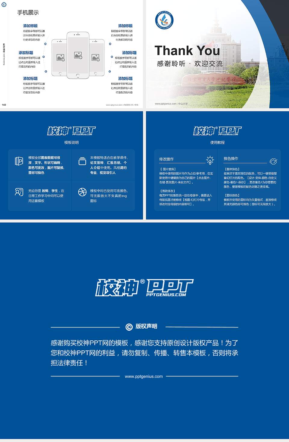 北京邮电大学世纪学院专用全国大学生互联网+创新创业大赛计划书/路演/网评PPT模板4:3格式幻灯片预览图16