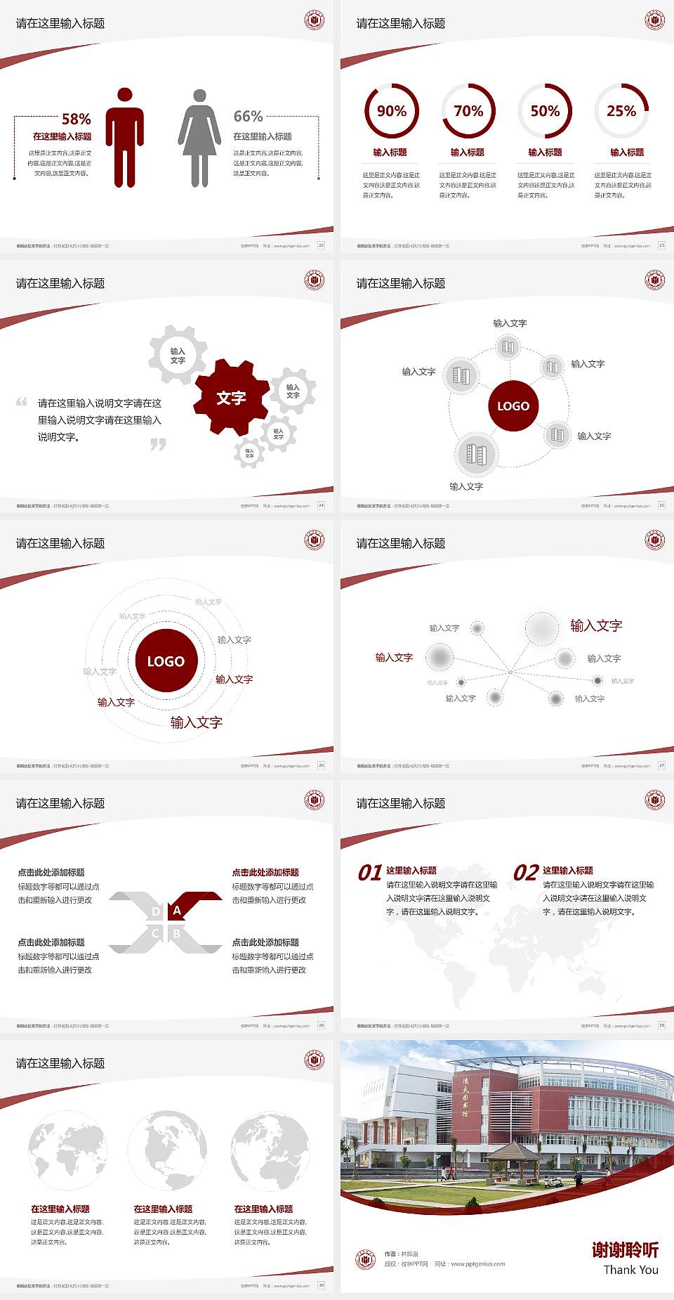 闽南师范大学毕业论文答辩PPT模板下载4:3格式幻灯片预览图4