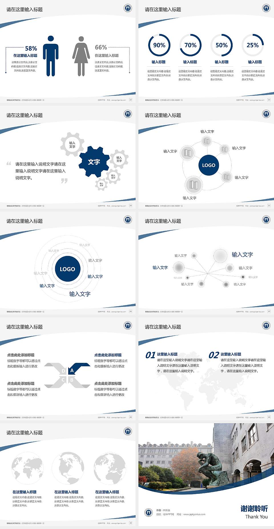 湖北美术学院毕业论文答辩PPT模板下载4:3格式幻灯片预览图4