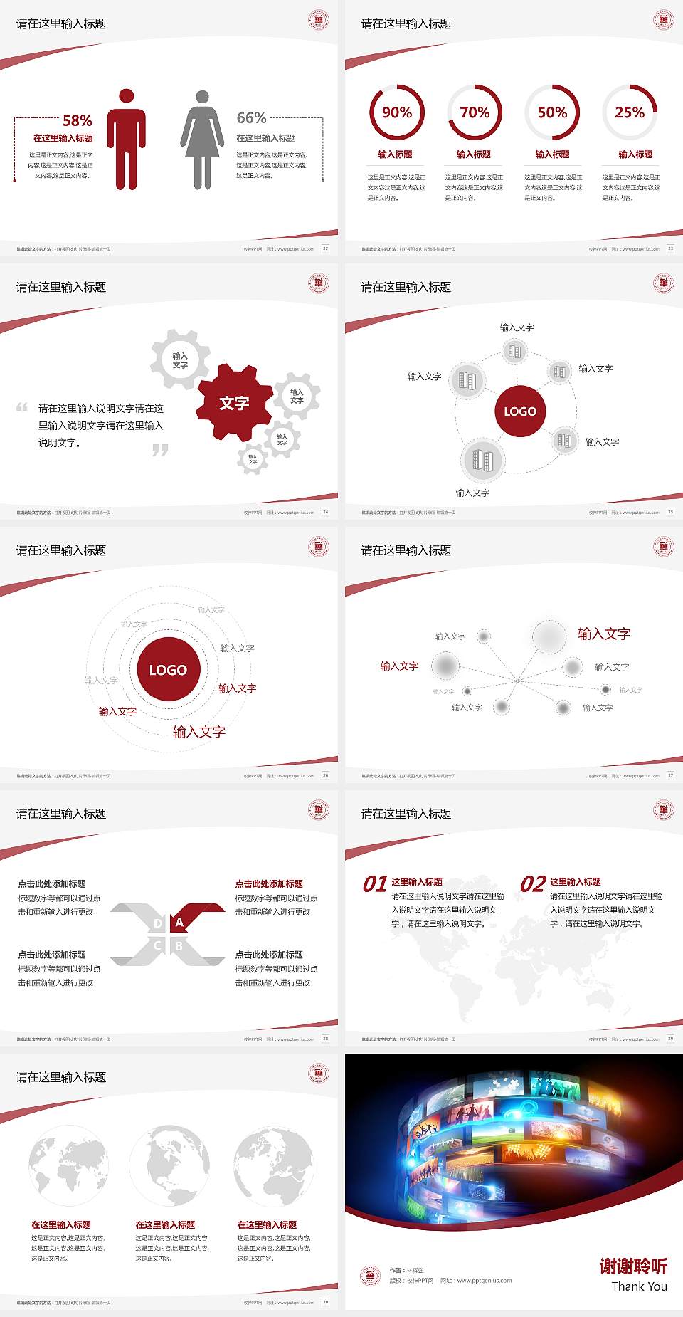 广州华立科技职业学院毕业论文答辩PPT模板下载4:3格式幻灯片预览图4