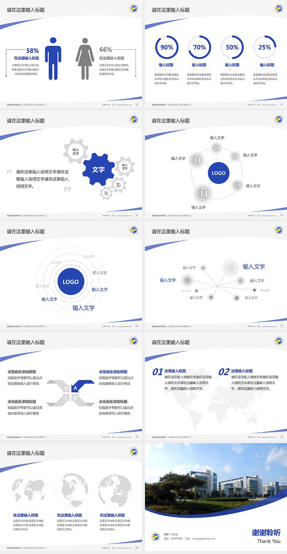 齐鲁工业大学毕业论文答辩PPT模板下载4:3格式幻灯片预览图4