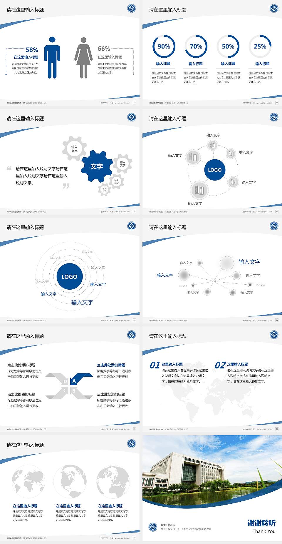 中南大学毕业论文答辩PPT模板下载4:3格式幻灯片预览图4