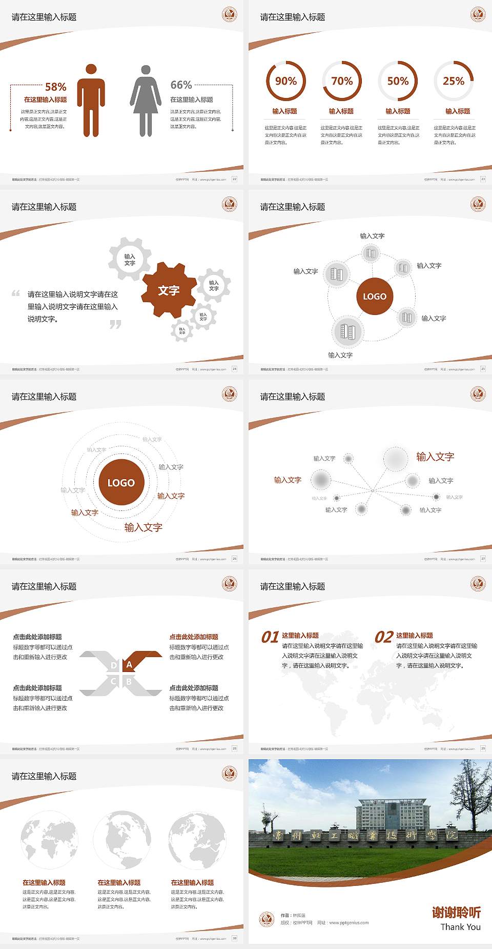 常州轻工职业技术学院毕业论文答辩PPT模板下载4:3格式幻灯片预览图4