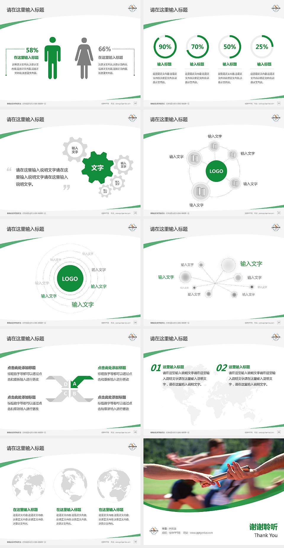 山西体育职业学院毕业论文答辩PPT模板下载4:3格式幻灯片预览图4