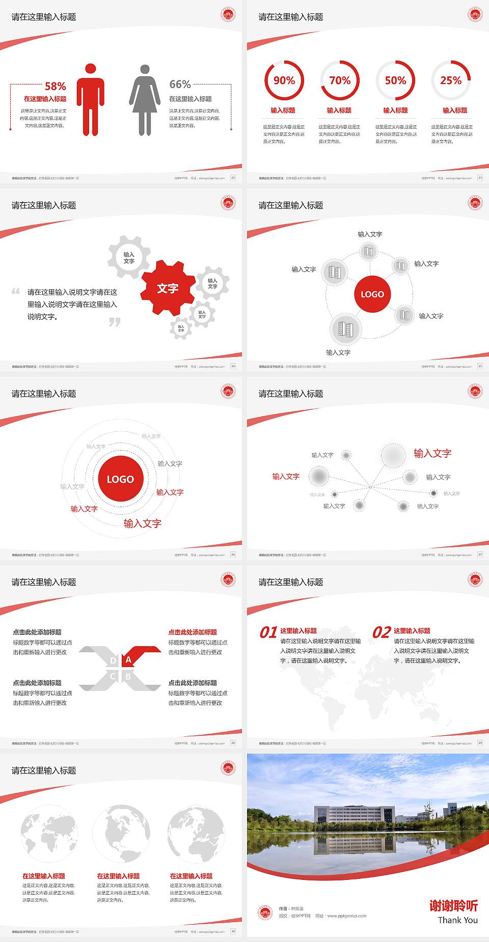 西华师范大学毕业论文答辩PPT模板下载4:3格式幻灯片预览图4