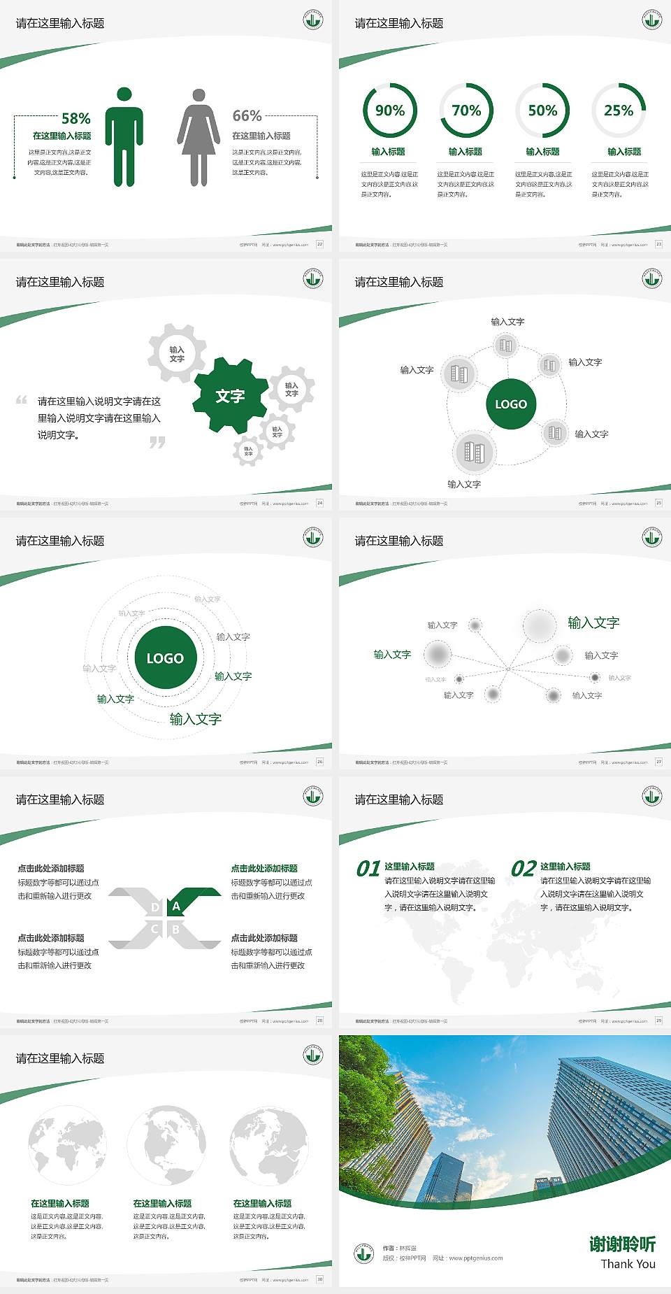 江苏建筑职业技术学院毕业论文答辩PPT模板下载4:3格式幻灯片预览图4