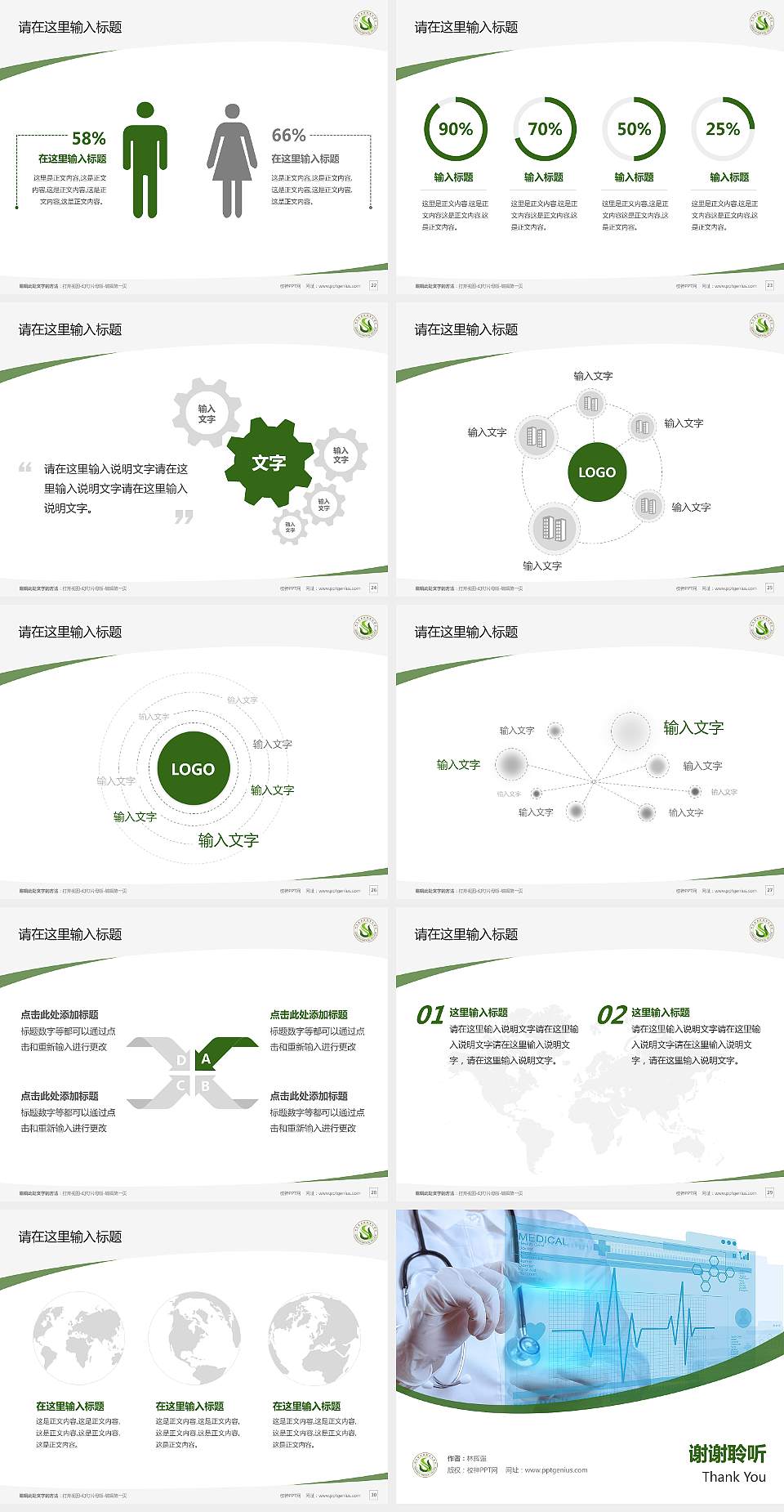 商丘医学高等专科学校毕业论文答辩PPT模板下载4:3格式幻灯片预览图4