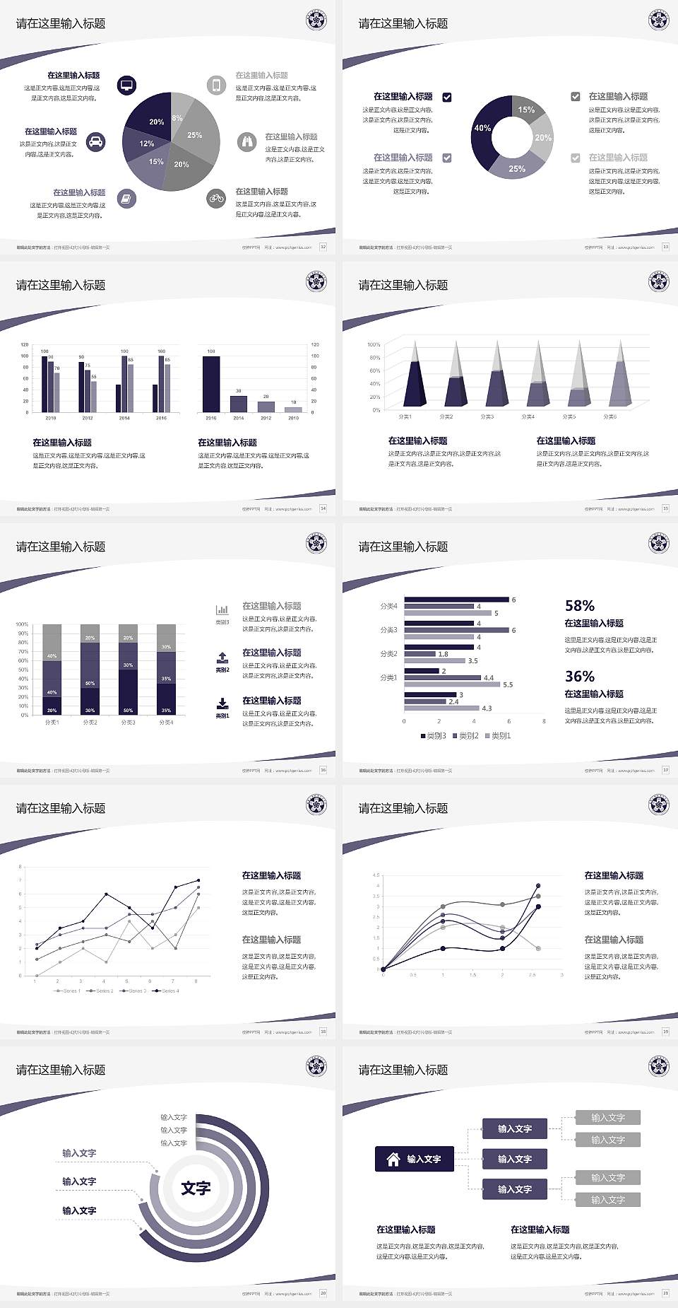 吉林工程技术师范学院毕业论文答辩PPT模板下载4:3格式幻灯片预览图3
