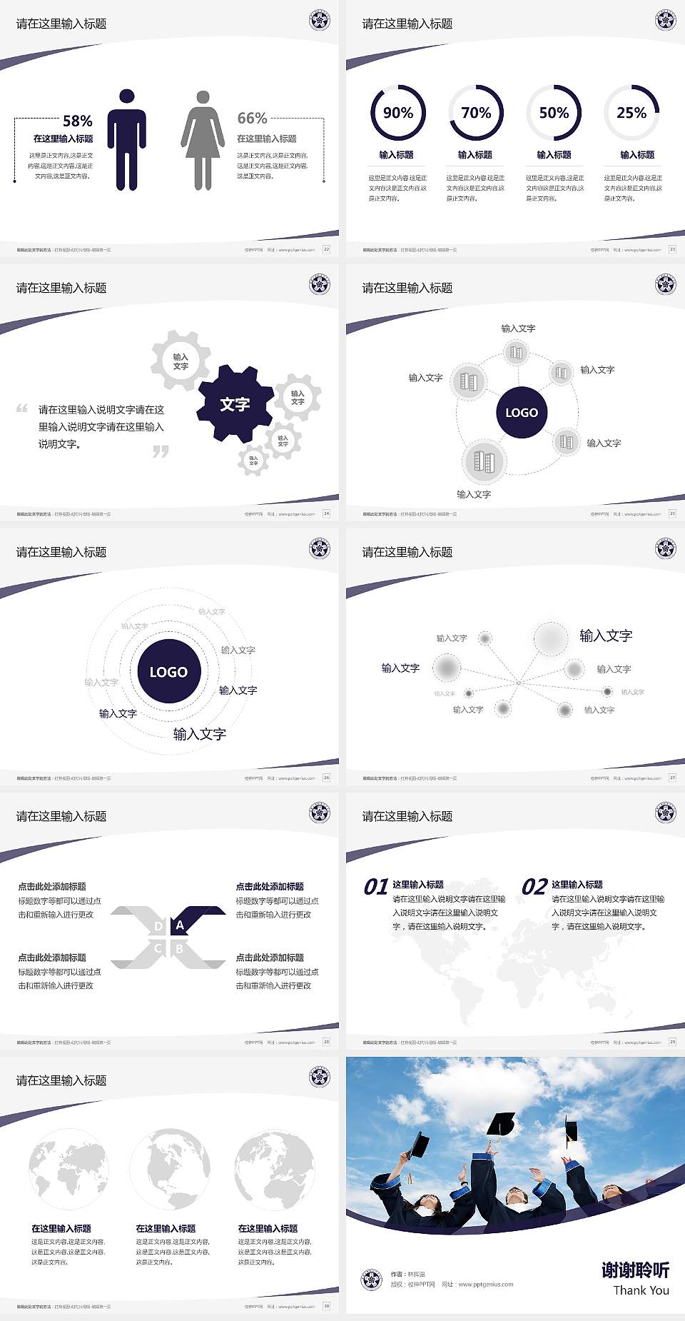 吉林工程技术师范学院毕业论文答辩PPT模板下载4:3格式幻灯片预览图4