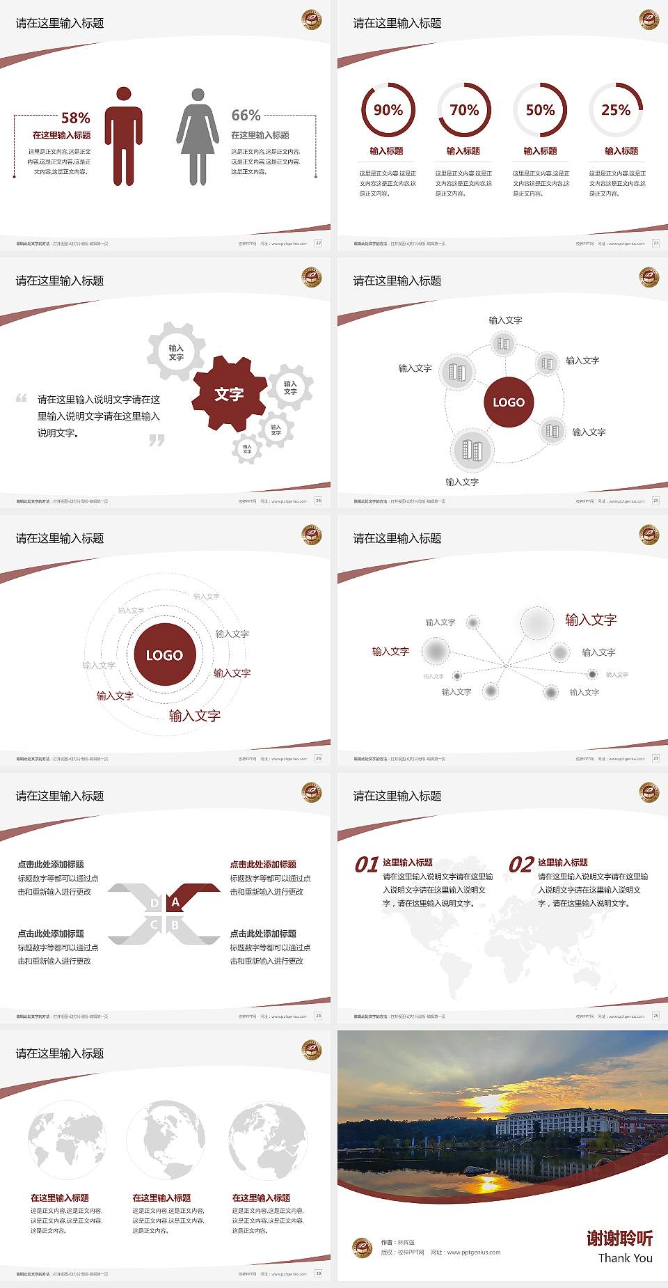 广西中医药大学赛恩斯新医药学院毕业论文答辩PPT模板下载4:3格式幻灯片预览图4