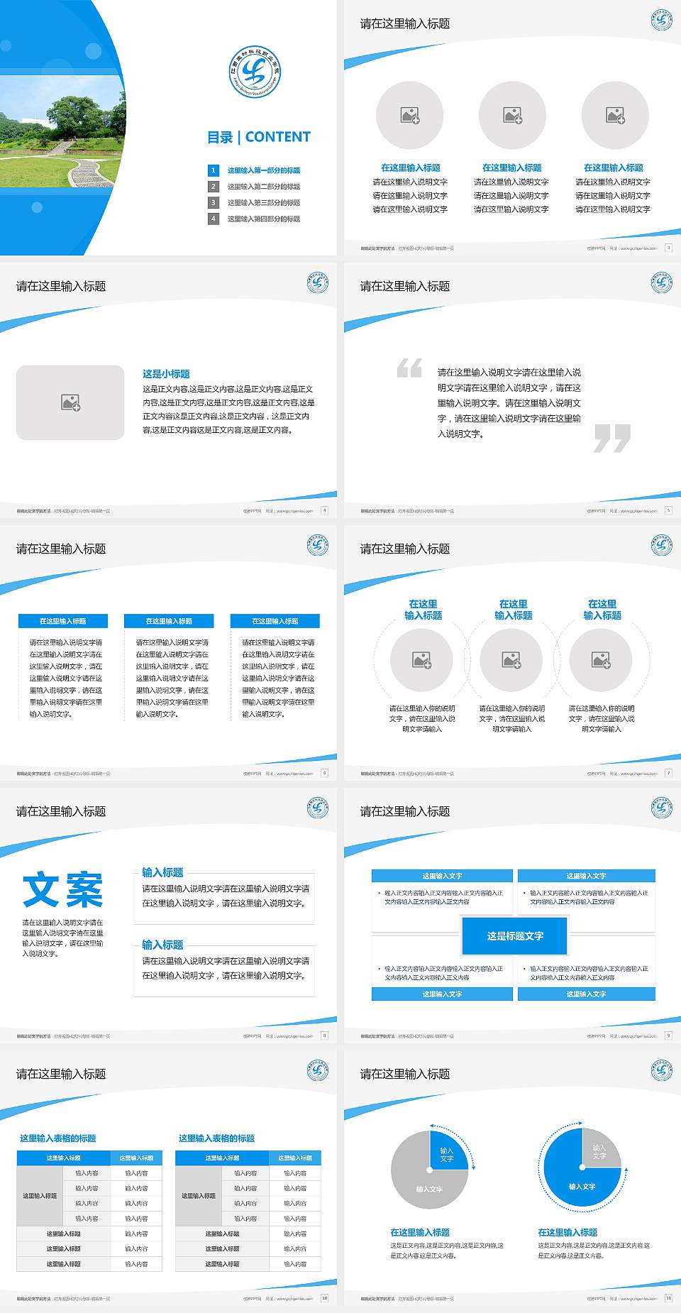 江西生物科技职业学院毕业论文答辩PPT模板下载4:3格式幻灯片预览图2