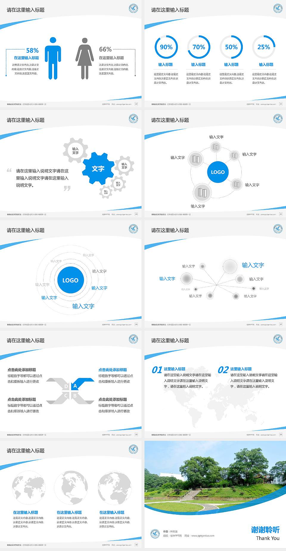江西生物科技职业学院毕业论文答辩PPT模板下载4:3格式幻灯片预览图4