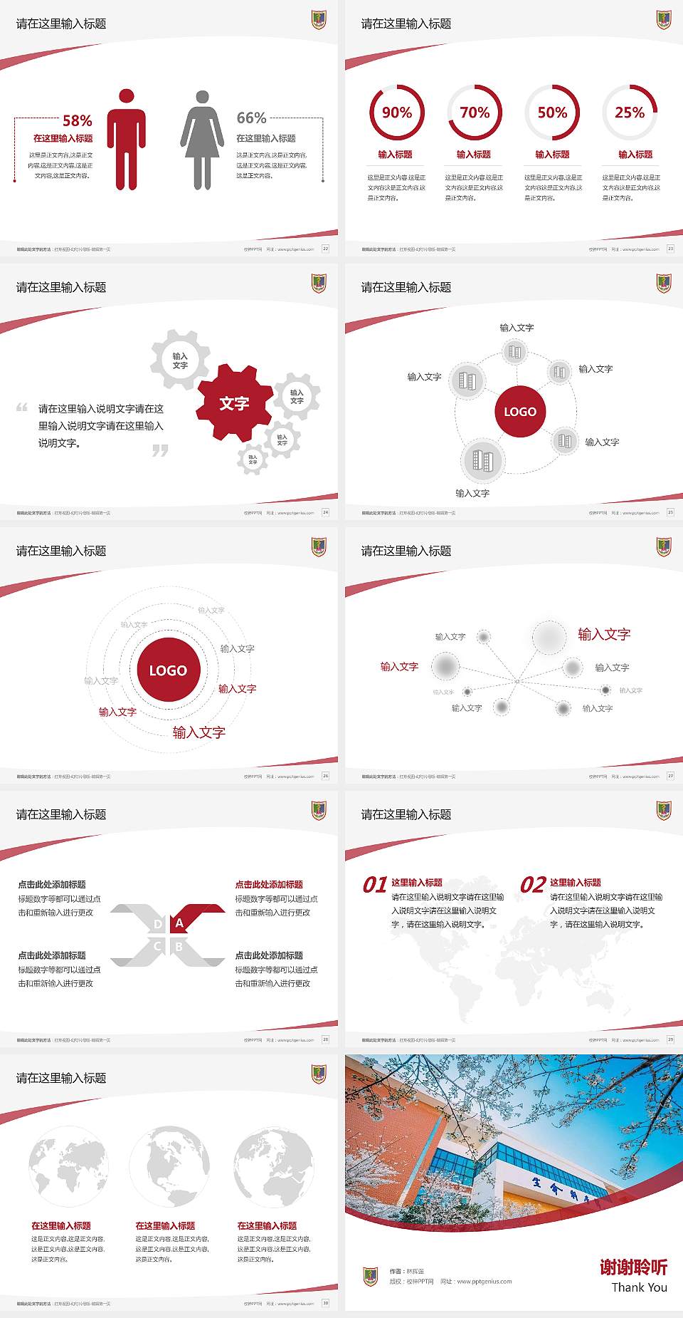 南京医科大学康达学院毕业论文答辩PPT模板下载4:3格式幻灯片预览图4