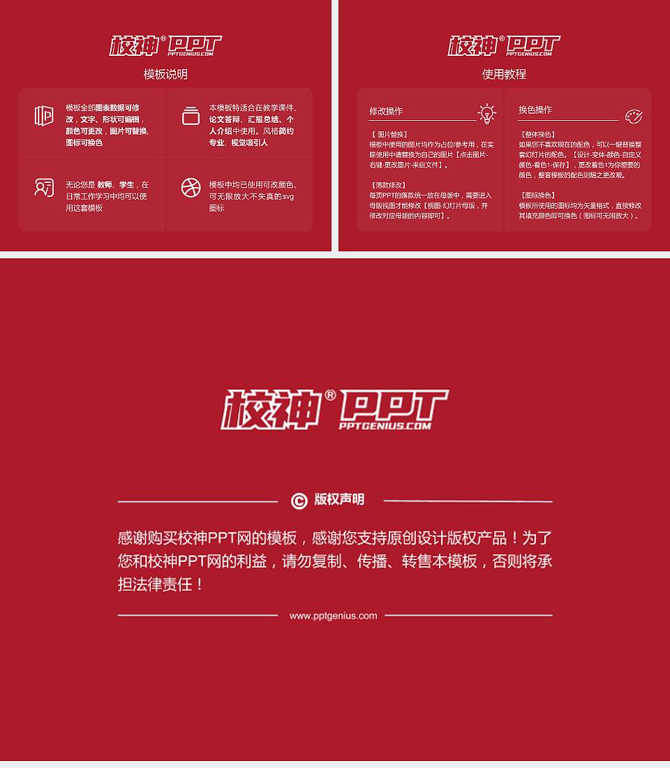 南京医科大学康达学院毕业论文答辩PPT模板下载4:3格式幻灯片预览图5