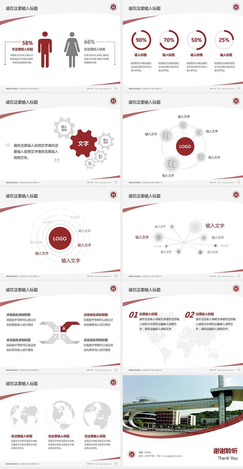 湖北理工学院毕业论文答辩PPT模板下载4:3格式幻灯片预览图4