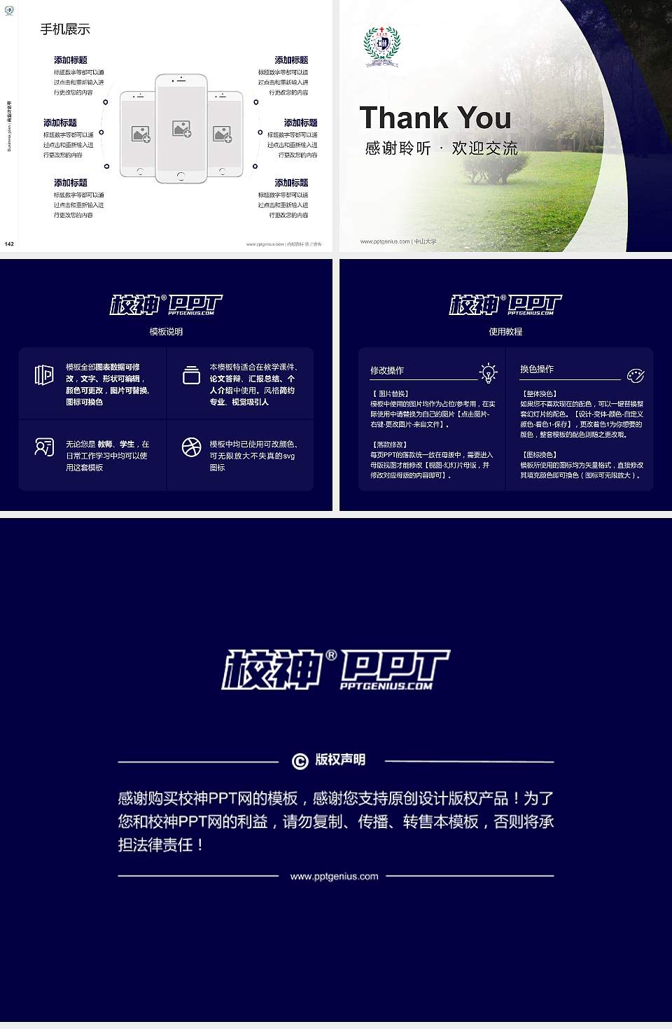 台湾辅仁大学专用全国大学生互联网+创新创业大赛计划书/路演/网评PPT模板4:3格式幻灯片预览图16