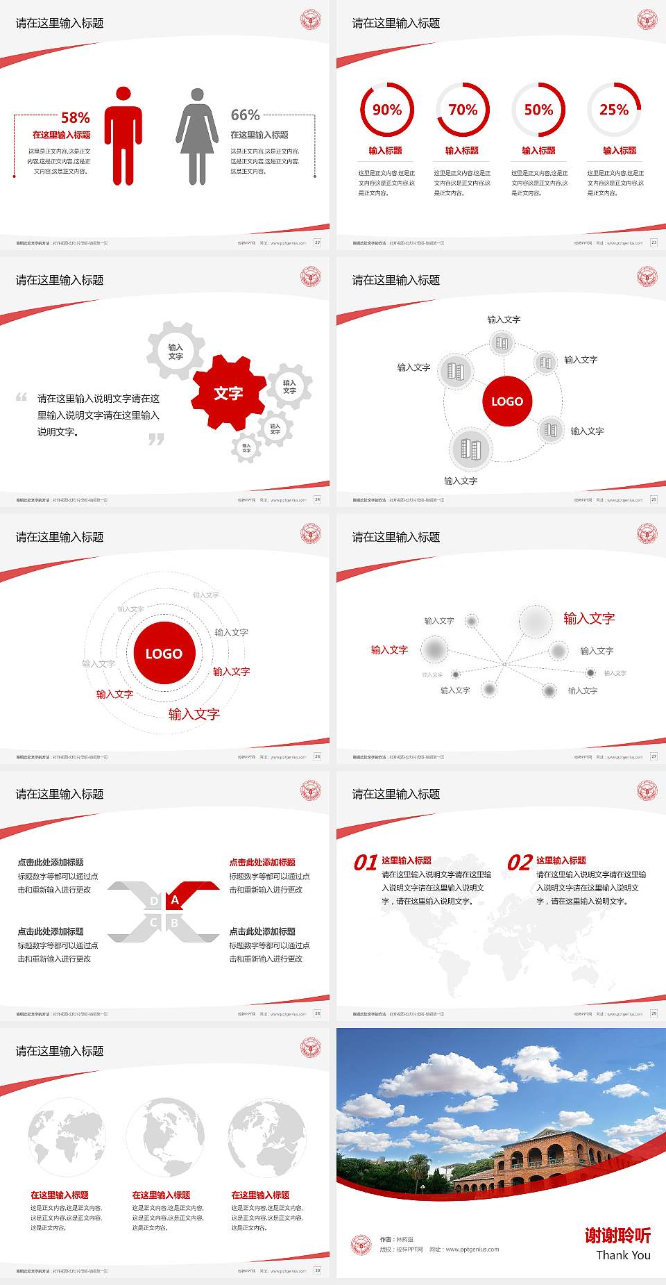 台湾淡江大学毕业论文答辩PPT模板下载4:3格式幻灯片预览图4